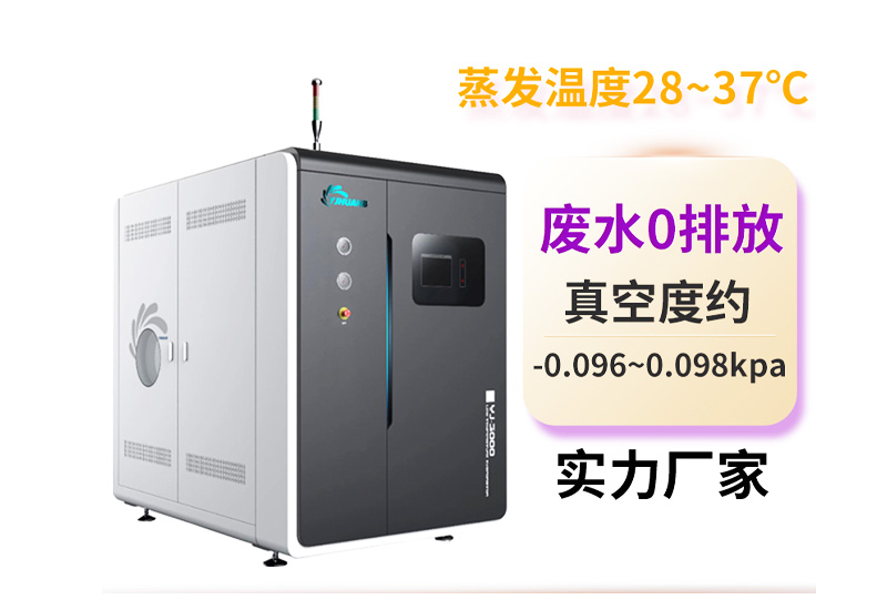 電鍍廢液處理