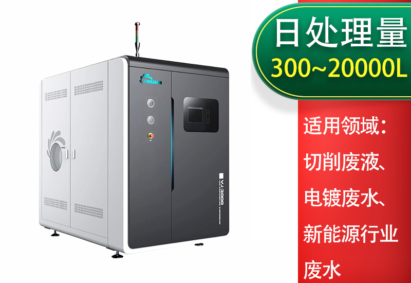 壓鑄機脫膜劑廢水處理