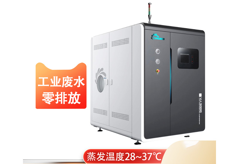 半導體廢水處理