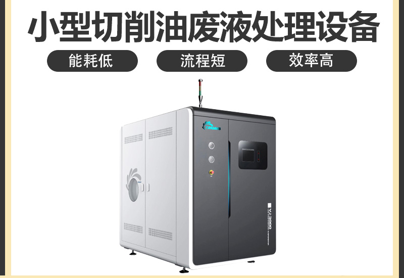 電鍍廢液處理