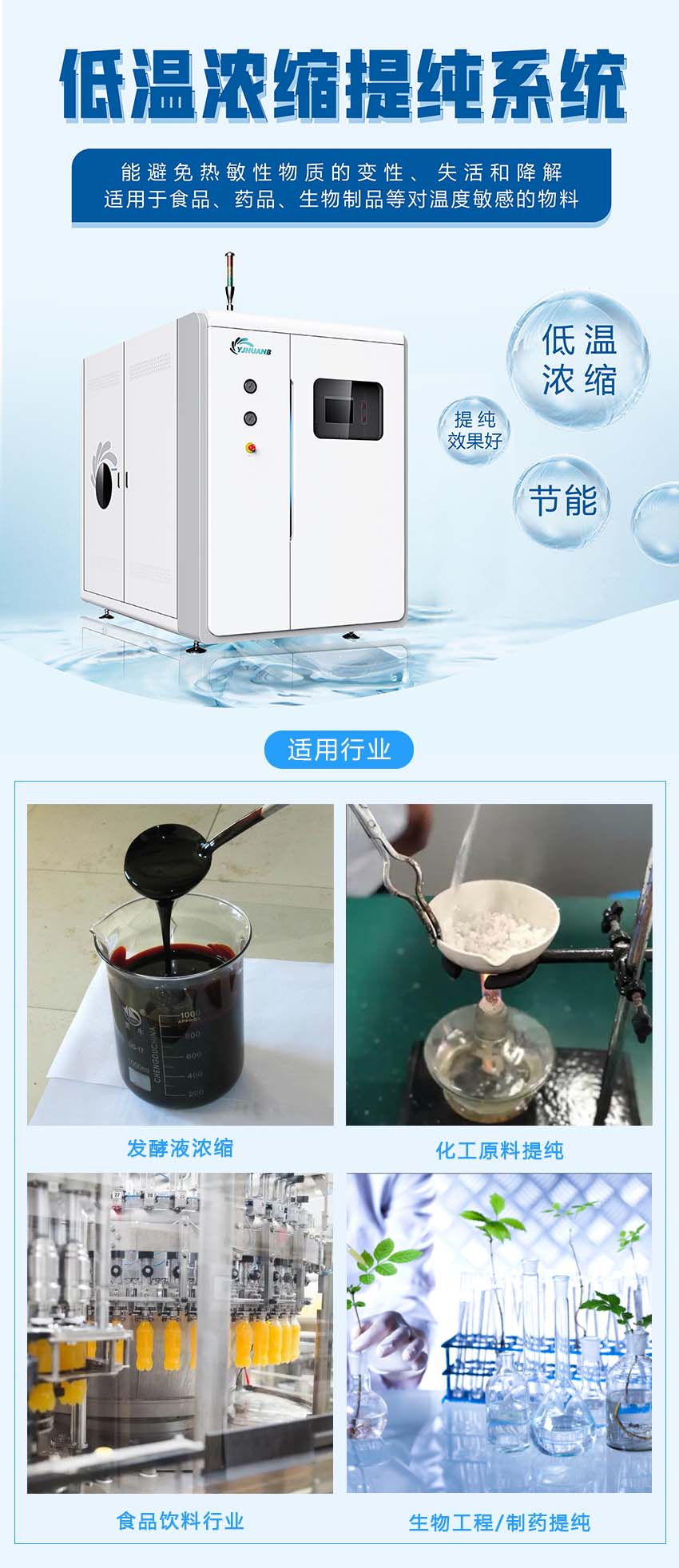 低溫提純?cè)O(shè)備.jpg
